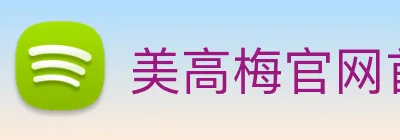 美高梅官网首页 Logo